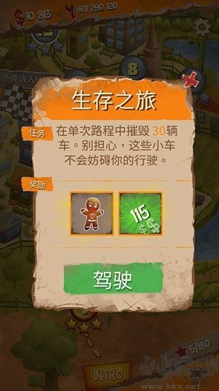 死亡公路1