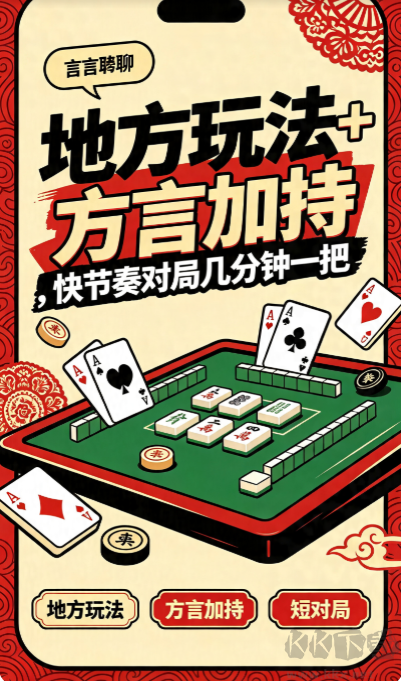 龙宇棋牌正式版