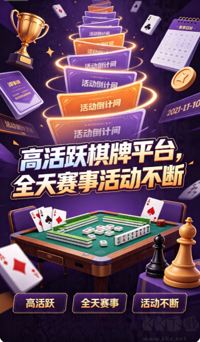 华龙棋牌