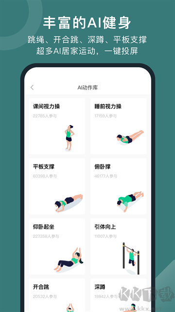 悦动圈免费版