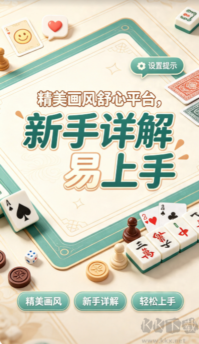 老板棋牌