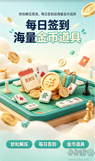 老板棋牌