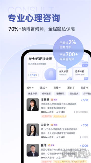 壹心理