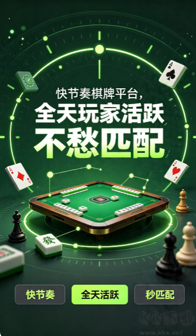 皇冠棋牌