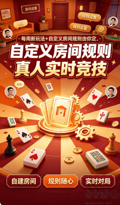 皇冠棋牌