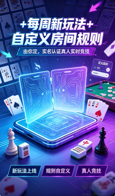 皇冠棋牌