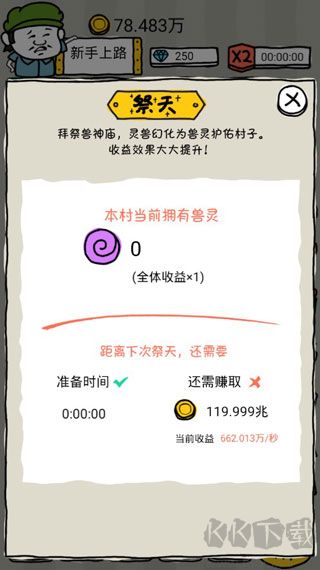 皮皮虾传奇