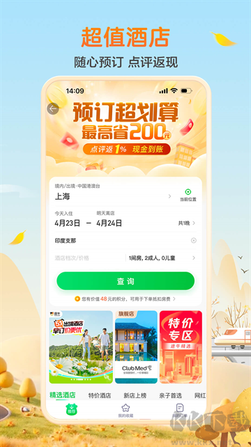 途牛旅游