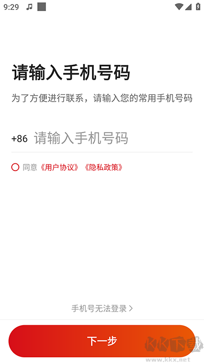 博度司机