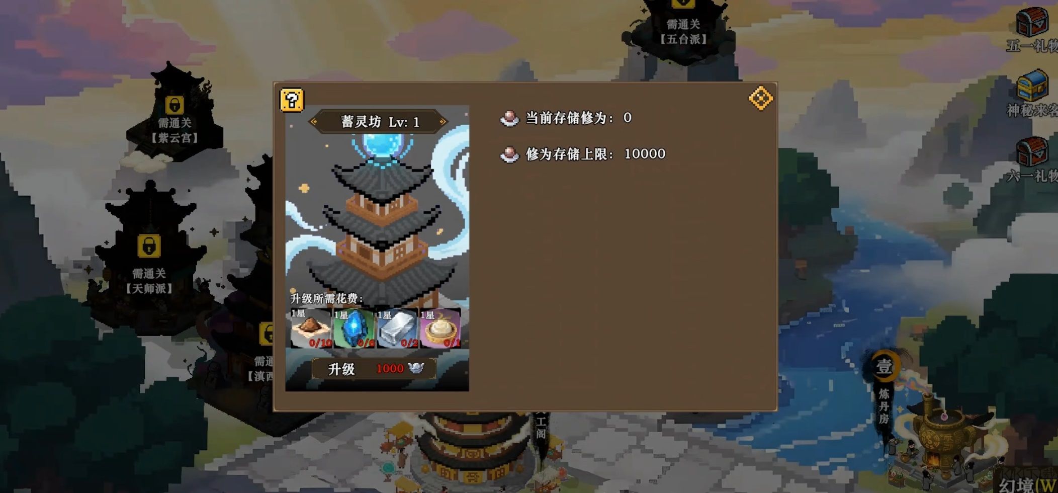 蜀仙传挂至飞升