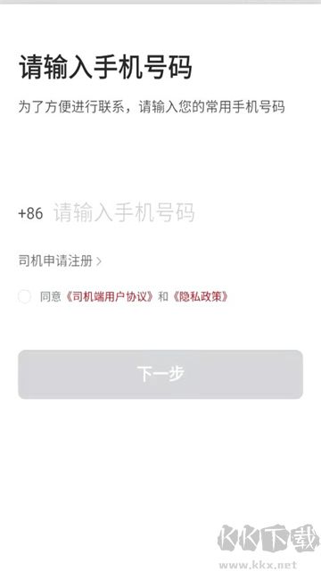 博度司机