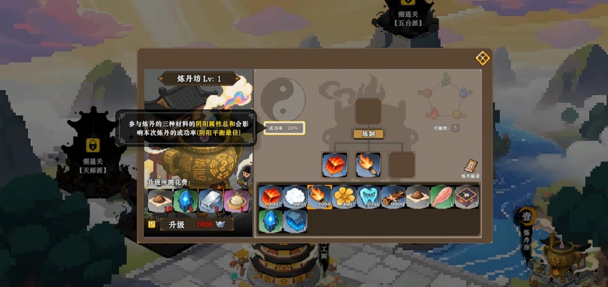 蜀仙传挂至飞升