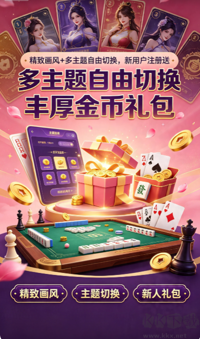 大金龙棋牌