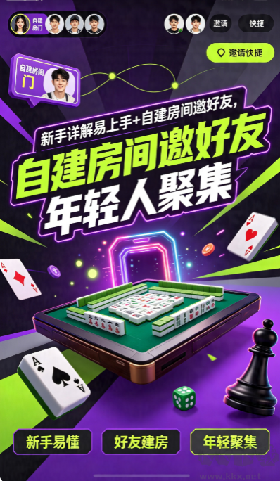 凯旋棋牌