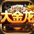 9756大金龙棋牌手游官方版 最新版v6.17.5
