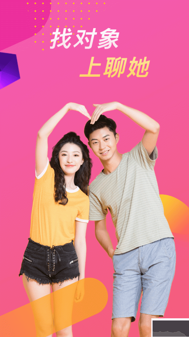 聊她