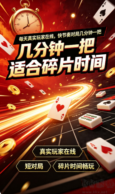 红黑大战棋牌