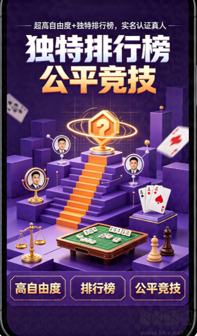 推拉棋牌
