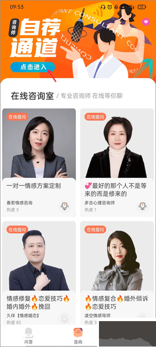 聊喻app