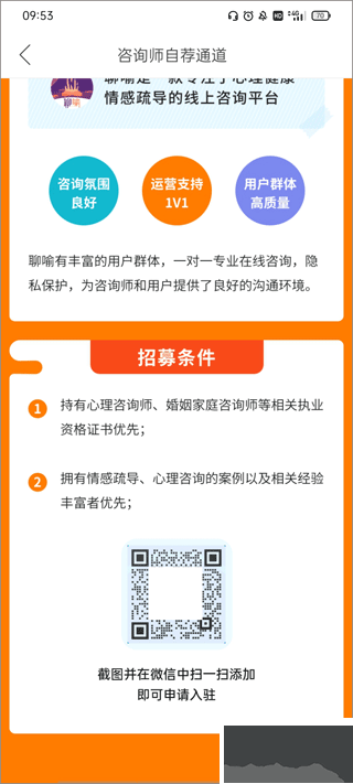聊喻app