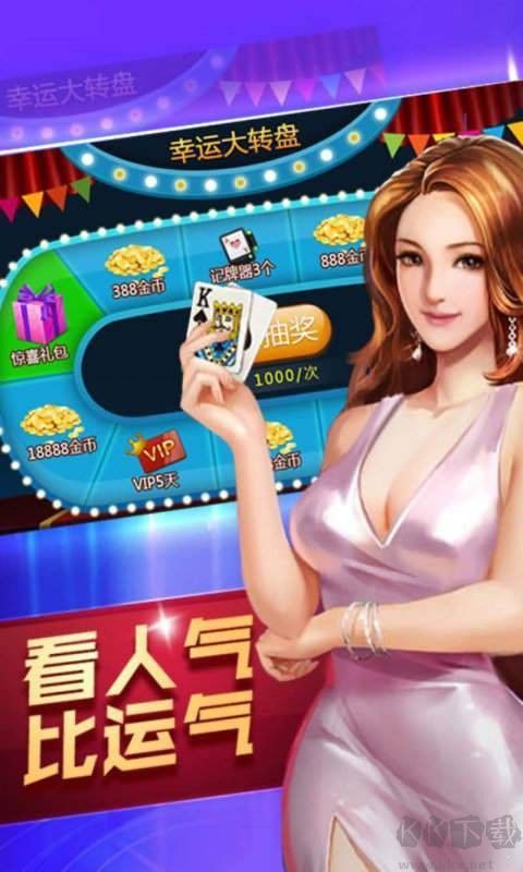 百盛棋牌