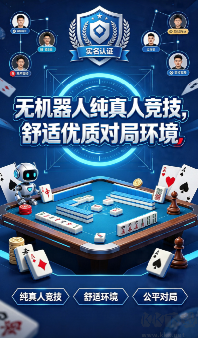 花开棋牌