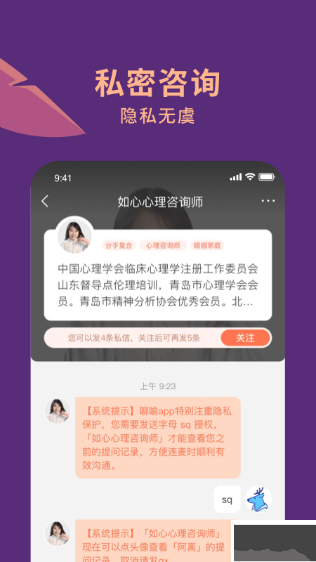聊喻app手机版
