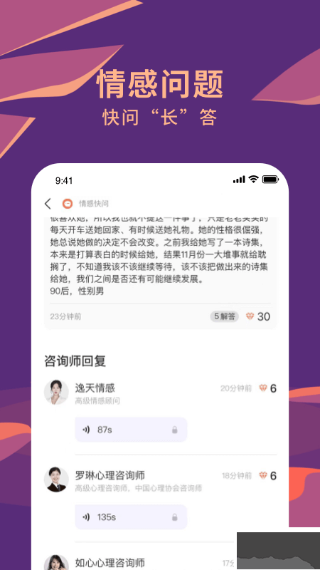 聊喻app
