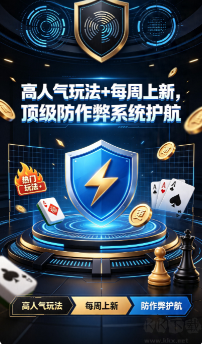 永发777棋牌免费版