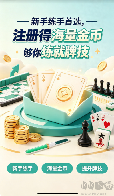 欢娱棋牌