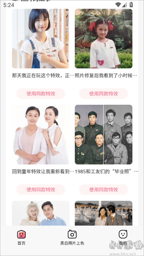 拍照特效相机