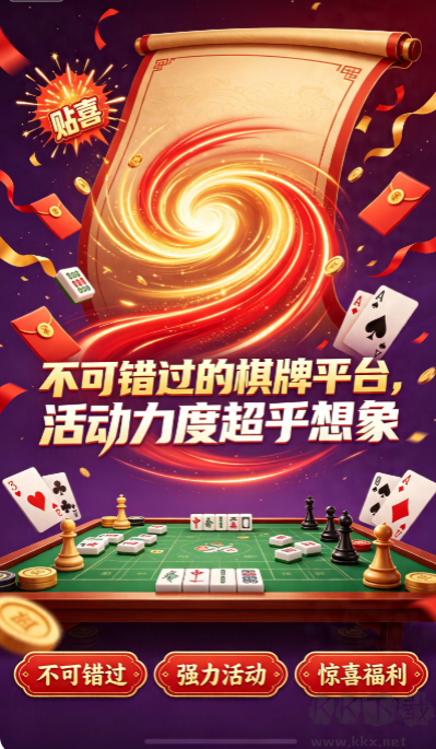 祥瑞棋牌安卓最新版