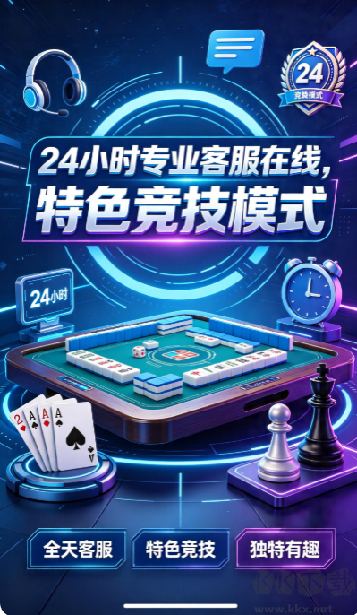 祥瑞棋牌安卓最新版