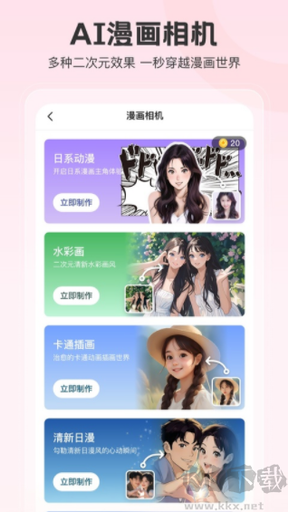 拍照特效相机
