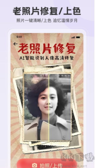 拍照特效相机