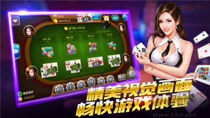 巴适棋牌手游安卓版