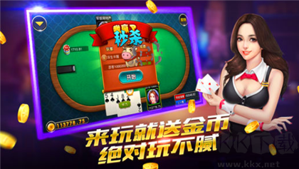 巴适棋牌手游安卓版