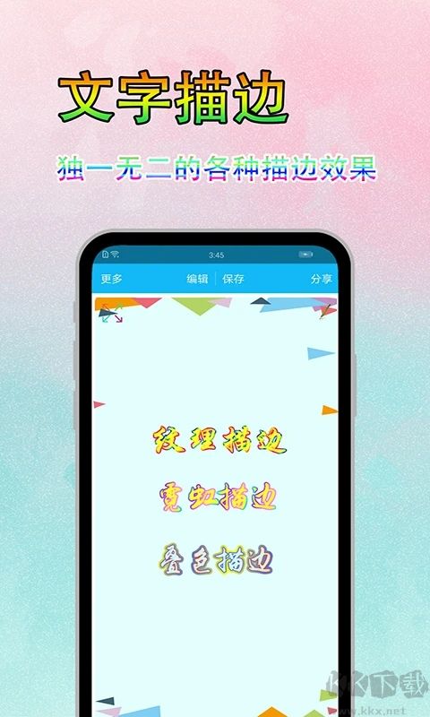 图片文字美化