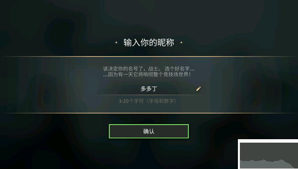暗影格斗传奇战场官网版