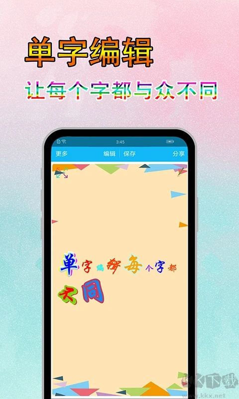 图片文字美化