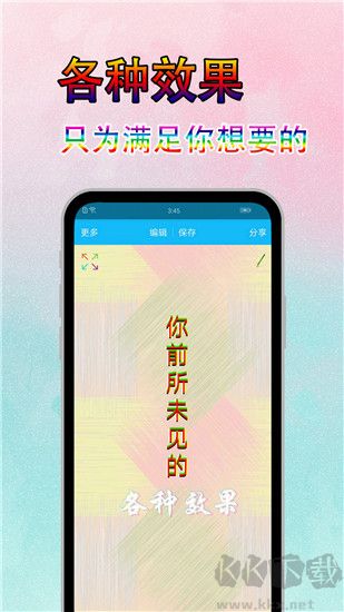 图片文字美化