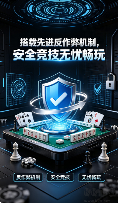 酷乐棋牌官方最新版