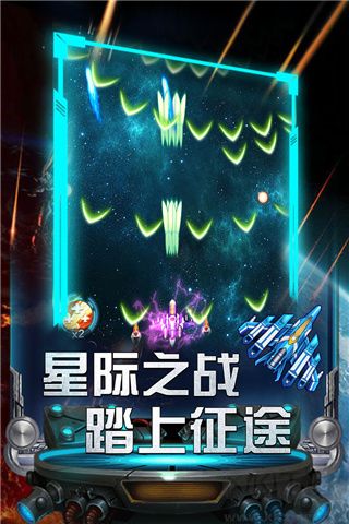 雷霆飞机大战