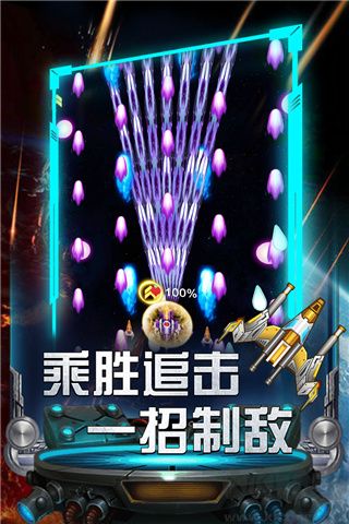 雷霆飞机大战