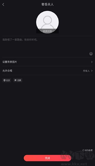 开心微微