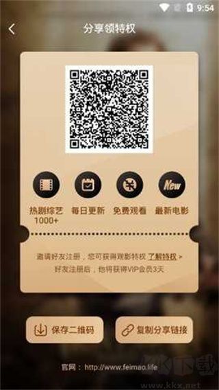 肥猫影视免费版