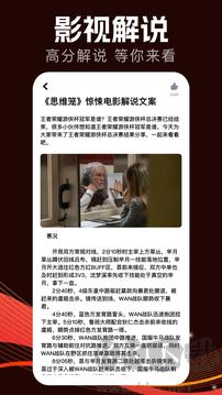 肥猫影视免费版