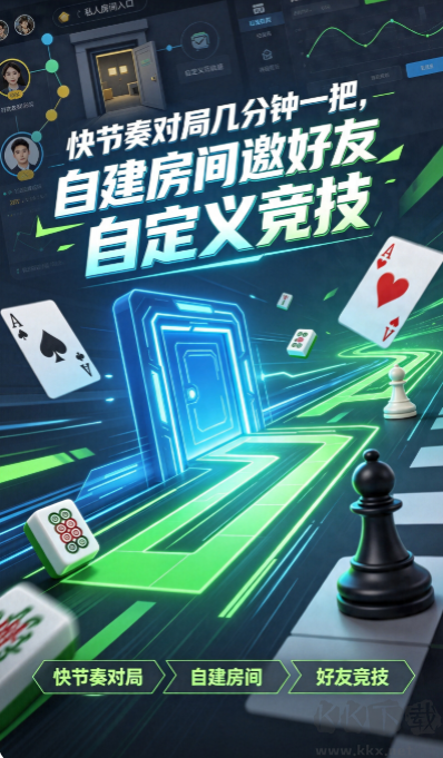 九星棋牌安卓版