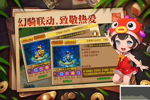 明珠三国九游版