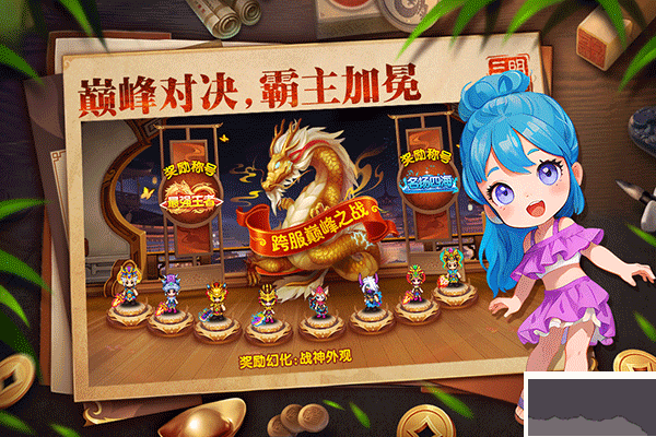 明珠三国九游版